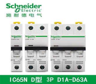微型斷路器A9系列