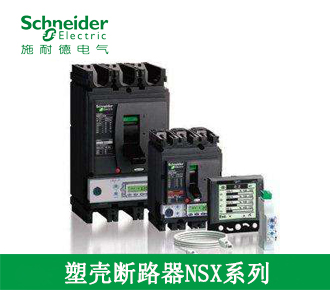 塑殼斷路器NSX系列