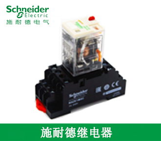 中間繼電器